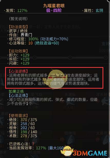 《太吾绘卷》界青暗器流心得分享