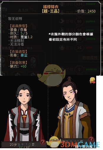 《太吾绘卷》全外观装备样式图鉴一览