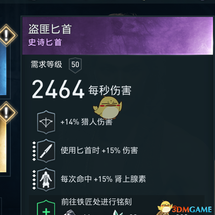 《刺客信条：奥德赛》武器附魔伤害加成测试