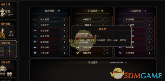 《太吾绘卷》铸剑山庄一代无伤过剑冢攻略