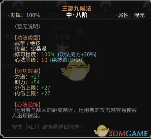 《太吾绘卷》金刚系快慢拳流派心得