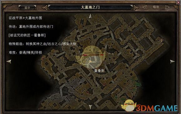 《恐怖黎明》特殊铁匠位置一览（含DLC）