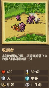 《王国保卫战：前线》全敌人详细属性数据一览