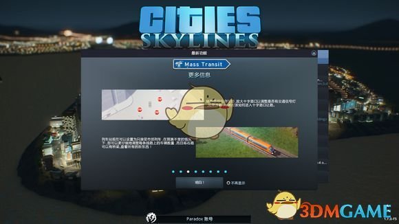 《城市：天际线》城市天际线dlc介绍