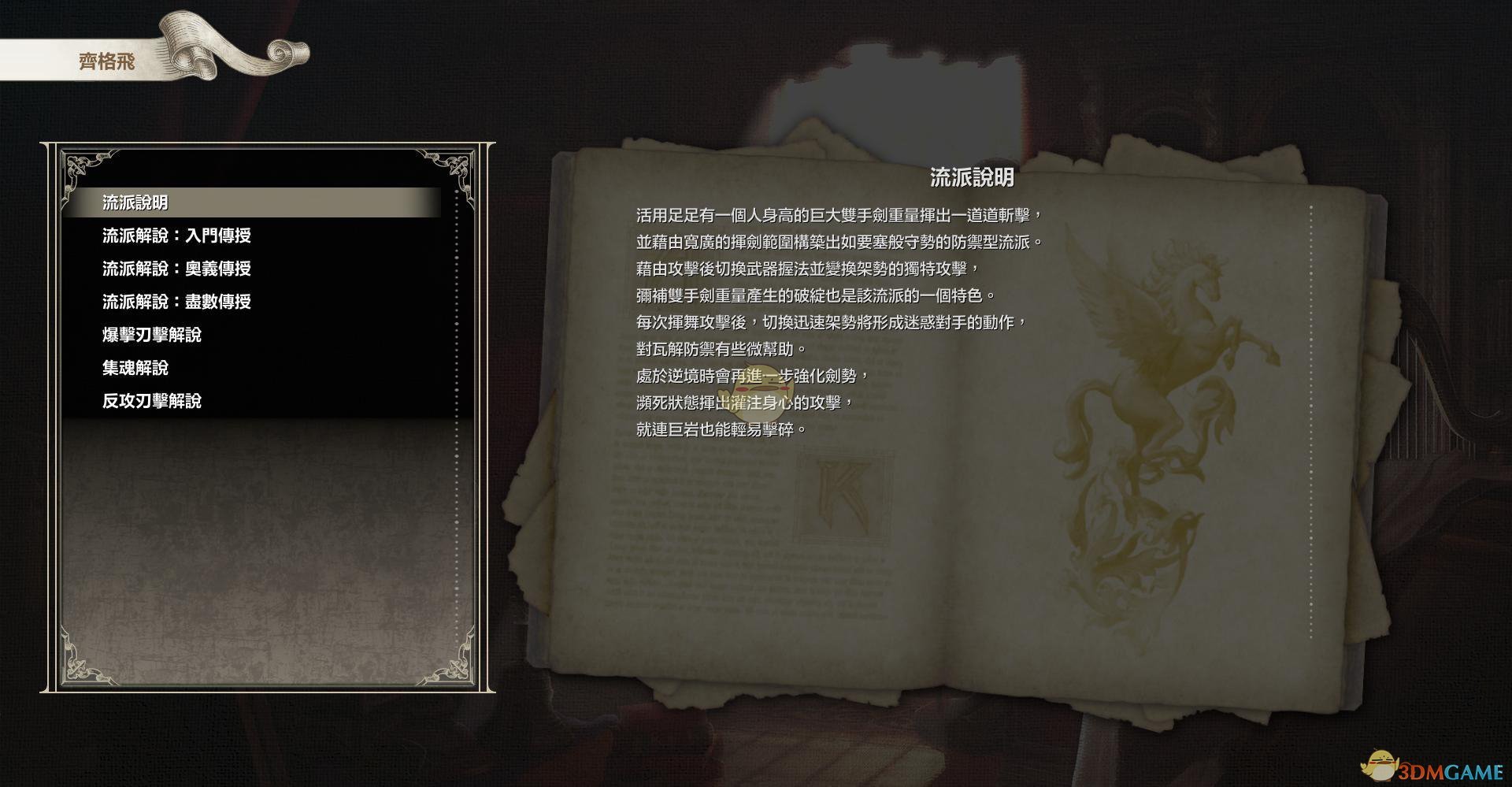 《灵魂能力6》全人物出招表