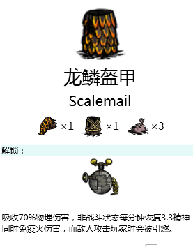 《饥荒》BOSS材料有什么用？BOSS材料道具介绍