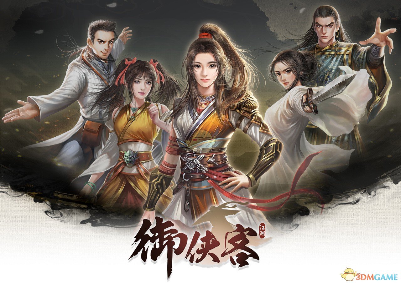 《御侠客》特色玩法介绍