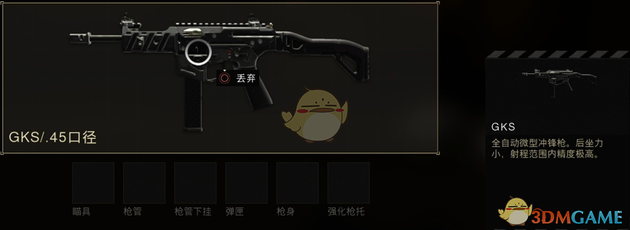 《使命召唤15：黑色行动4》大逃杀模式枪械一览