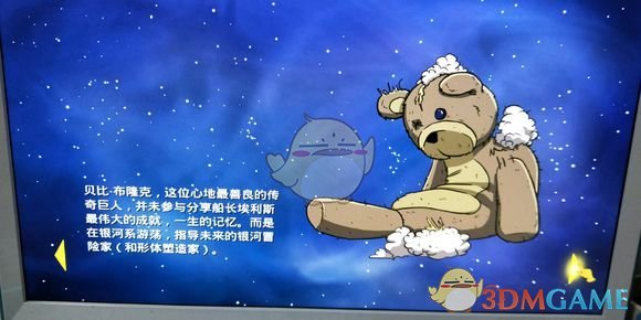 《60秒差距》机械狗路线通关结局画面一览