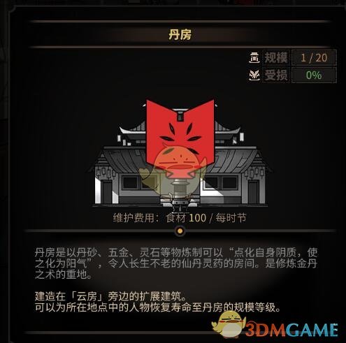 《太吾绘卷》优质建筑推荐一览
