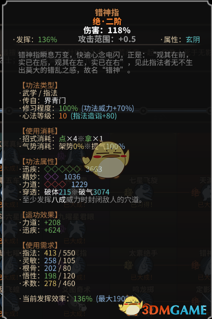 《太吾绘卷》界青暗器流心得分享