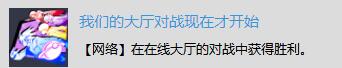 《苍翼默示录：交叉组队战》白金奖杯获得攻略