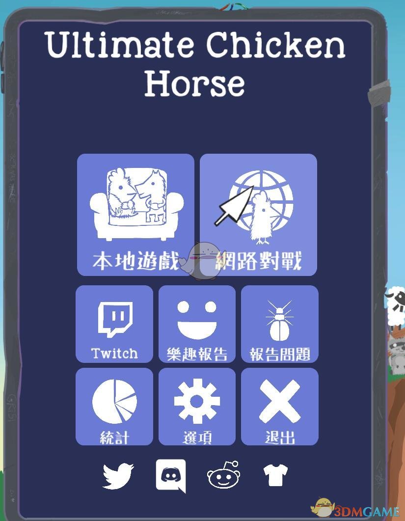 《超级鸡马》怎么联机？多人联机教程