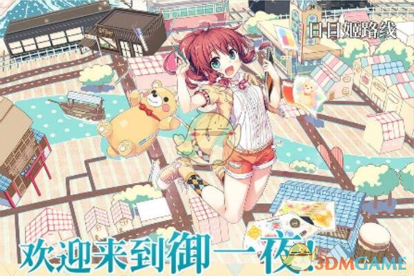 《爱上火车（Pure Station）》角色背景介绍