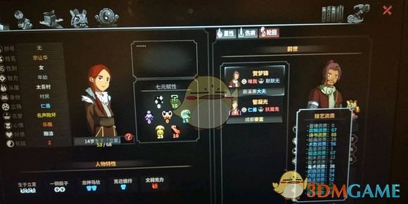 《太吾绘卷》生育流玩法详解