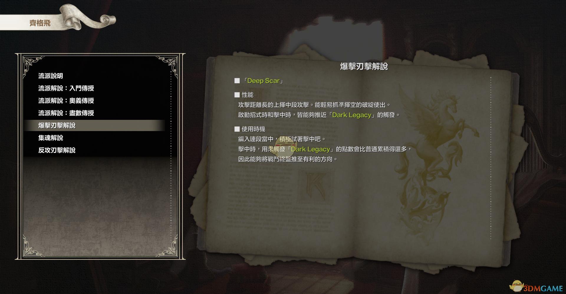 《灵魂能力6》全人物出招表