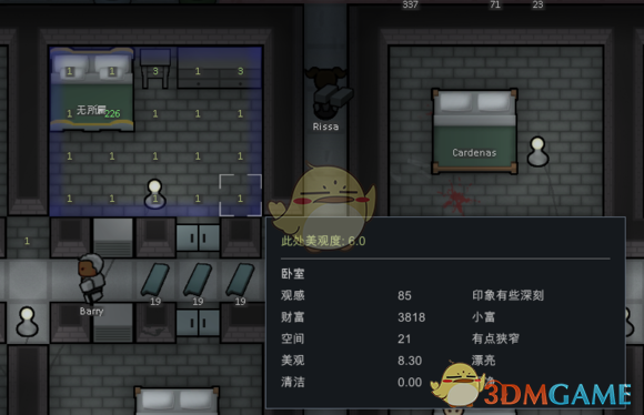 《边缘世界》基于观感度的房间布局选择