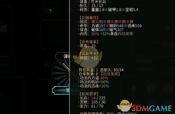 《太吾绘卷》怎么解毒 解毒武器制造方法