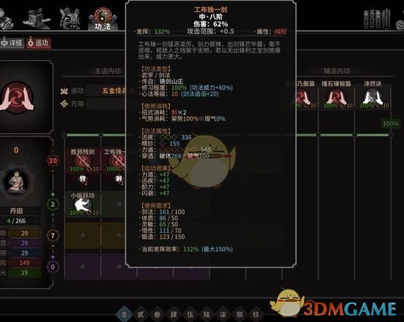 《太吾绘卷》铸剑山庄一代无伤过剑冢攻略