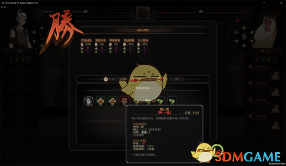 《太吾绘卷》掉落流开局心得