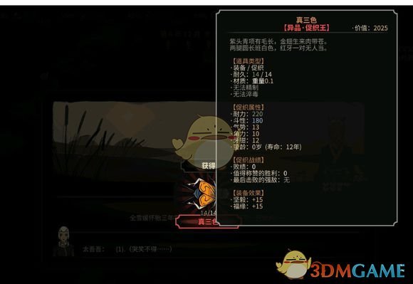 《太吾绘卷》如何生孩子？ 孩子属性及出生问题详解