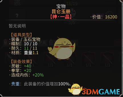 《太吾绘卷》内伤速度流玩法心得