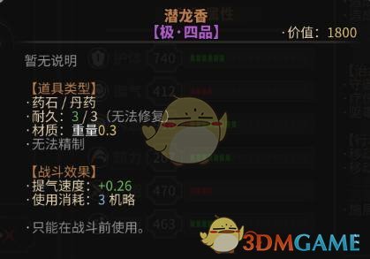 《太吾绘卷》药王养成攻略