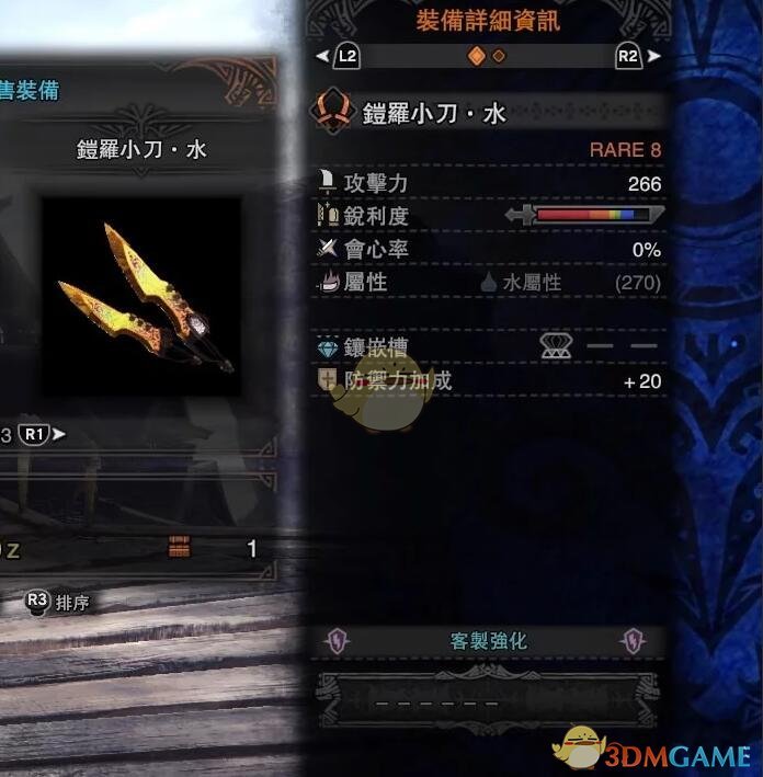 《怪物猎人：世界》绚辉龙双刀推荐及配装攻略