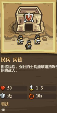 《王国保卫战：前线》全防御塔详细数据一览
