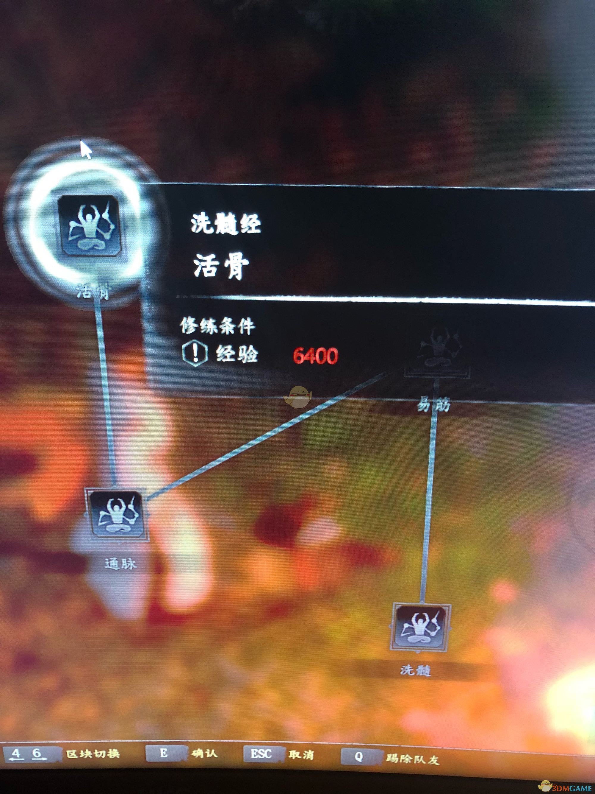 《河洛群侠传》洗髓经获得方法分享