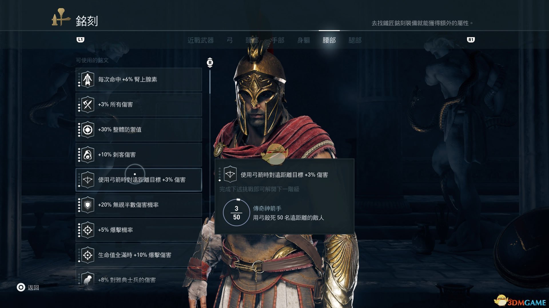 《刺客信条：奥德赛》弓箭流玩法心得分享