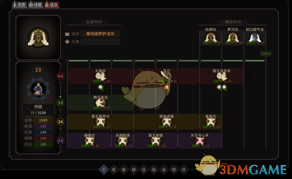 《太吾绘卷》无敌金刚拳流派心得分享