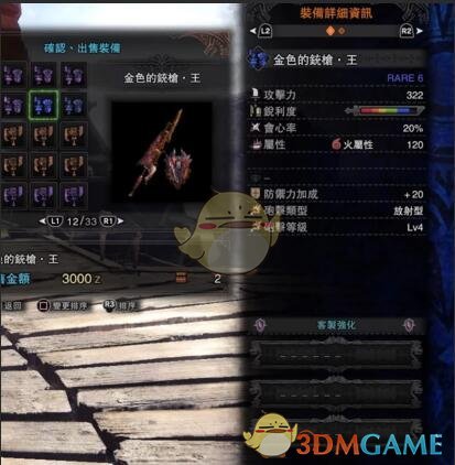 《怪物猎人：世界》绚辉龙铳枪推荐及配装攻略