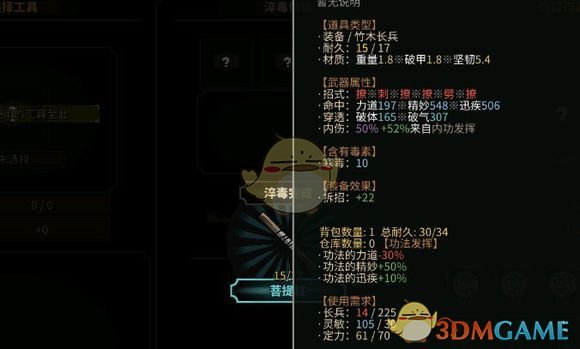 《太吾绘卷》怎么解毒 解毒武器制造方法