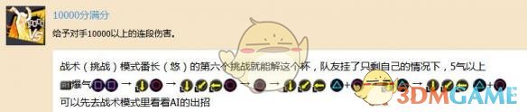 《苍翼默示录：交叉组队战》白金奖杯获得攻略