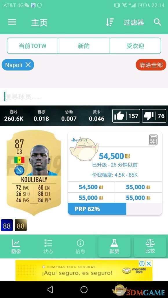 《FIFA 19》意甲球员推荐以及打法心得