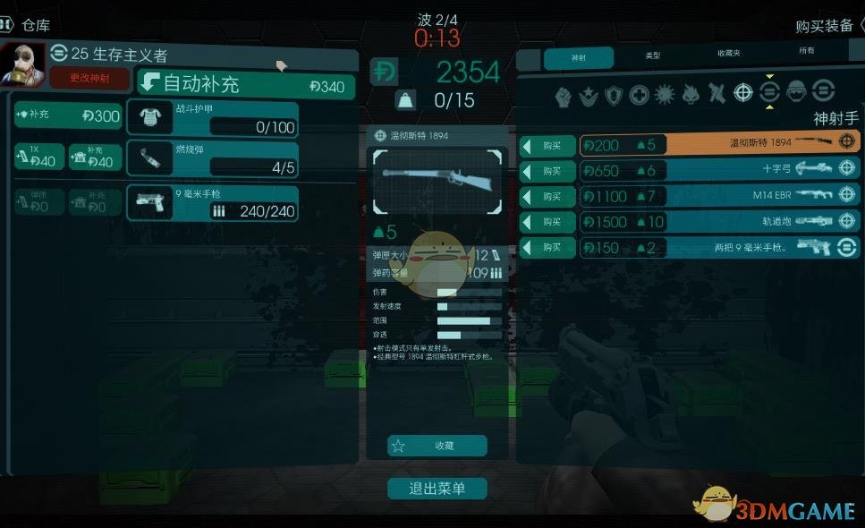 《杀戮空间2》神射手怎么玩 神射手加点与玩法解析