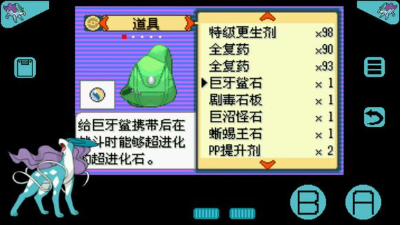 口袋妖怪究极绿宝石超进化石分布在哪