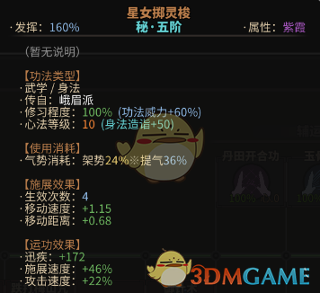 《太吾绘卷》高难度毒师攻略