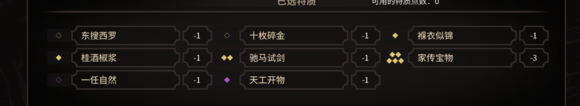 《太吾绘卷》掉落流开局心得