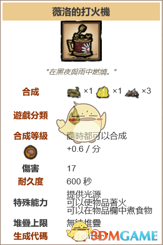 《饥荒：联机版》人物与单机版区别详解