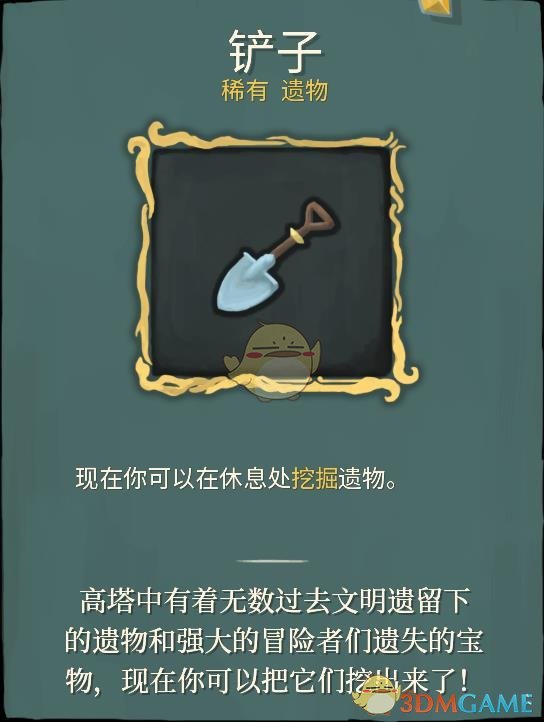 《杀戮尖塔》稀有遗物详解心得