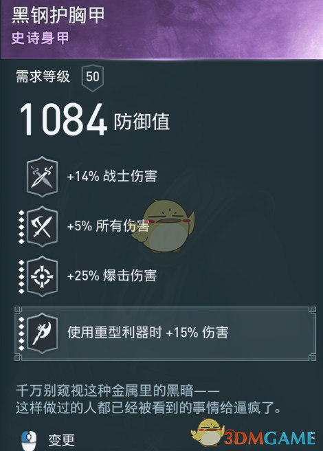 《刺客信条：奥德赛》火焰战士极品紫装一览