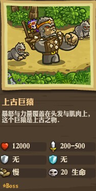 《王国保卫战：前线》全敌人详细属性数据一览