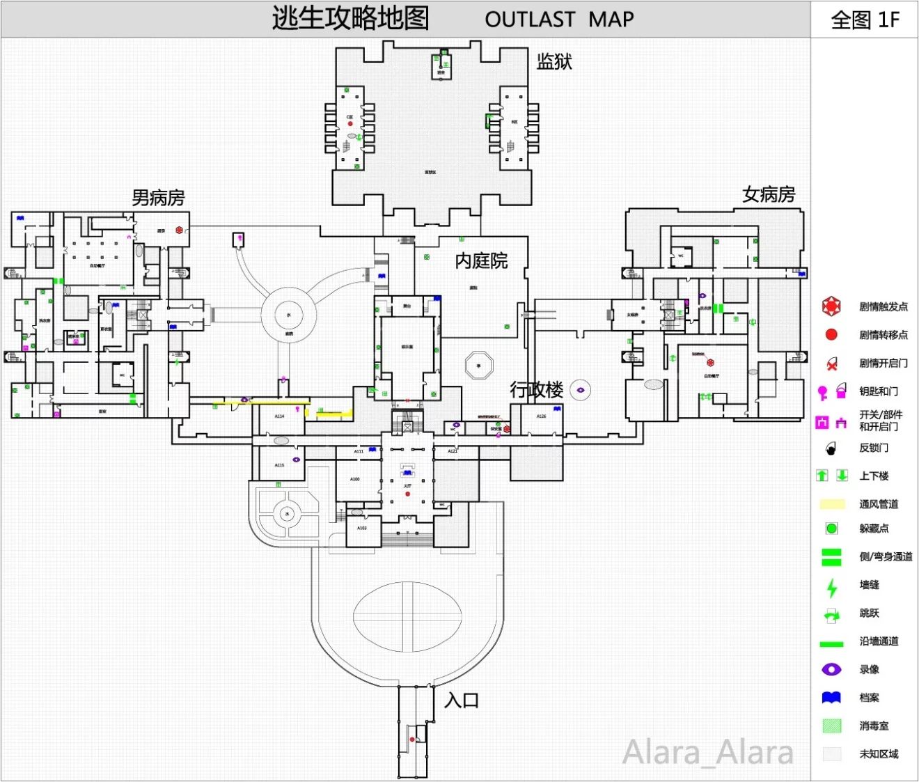 《逃生（outlast）》游戏完整地图