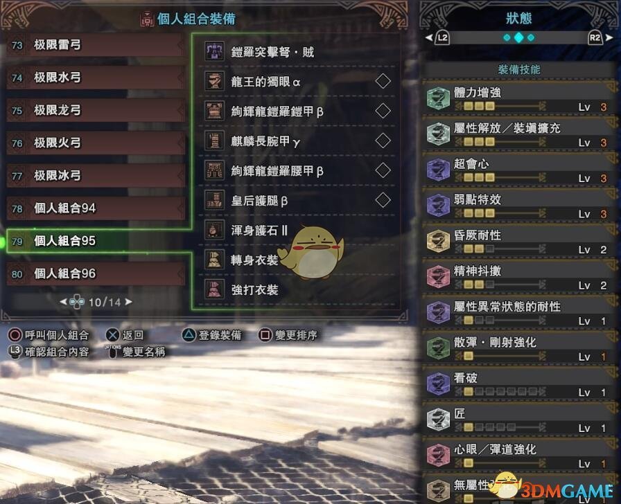 《怪物猎人：世界》历战炎妃龙四人组队讨伐心得