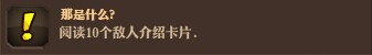 《王国保卫战：前线》全成就解锁攻略