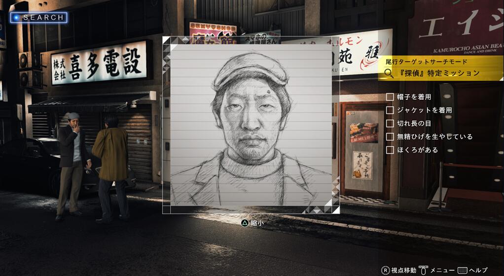 《审判之眼：死神的遗言》各调查动作作用一览