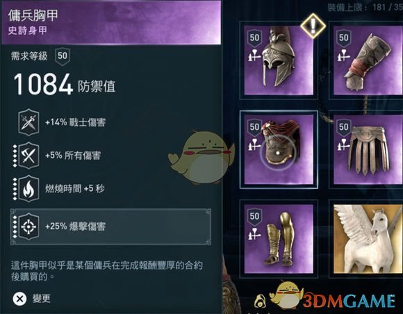 《刺客信条：奥德赛》战士全方面攻略心得