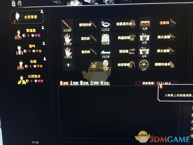 《太吾绘卷》主少林流派思路心得